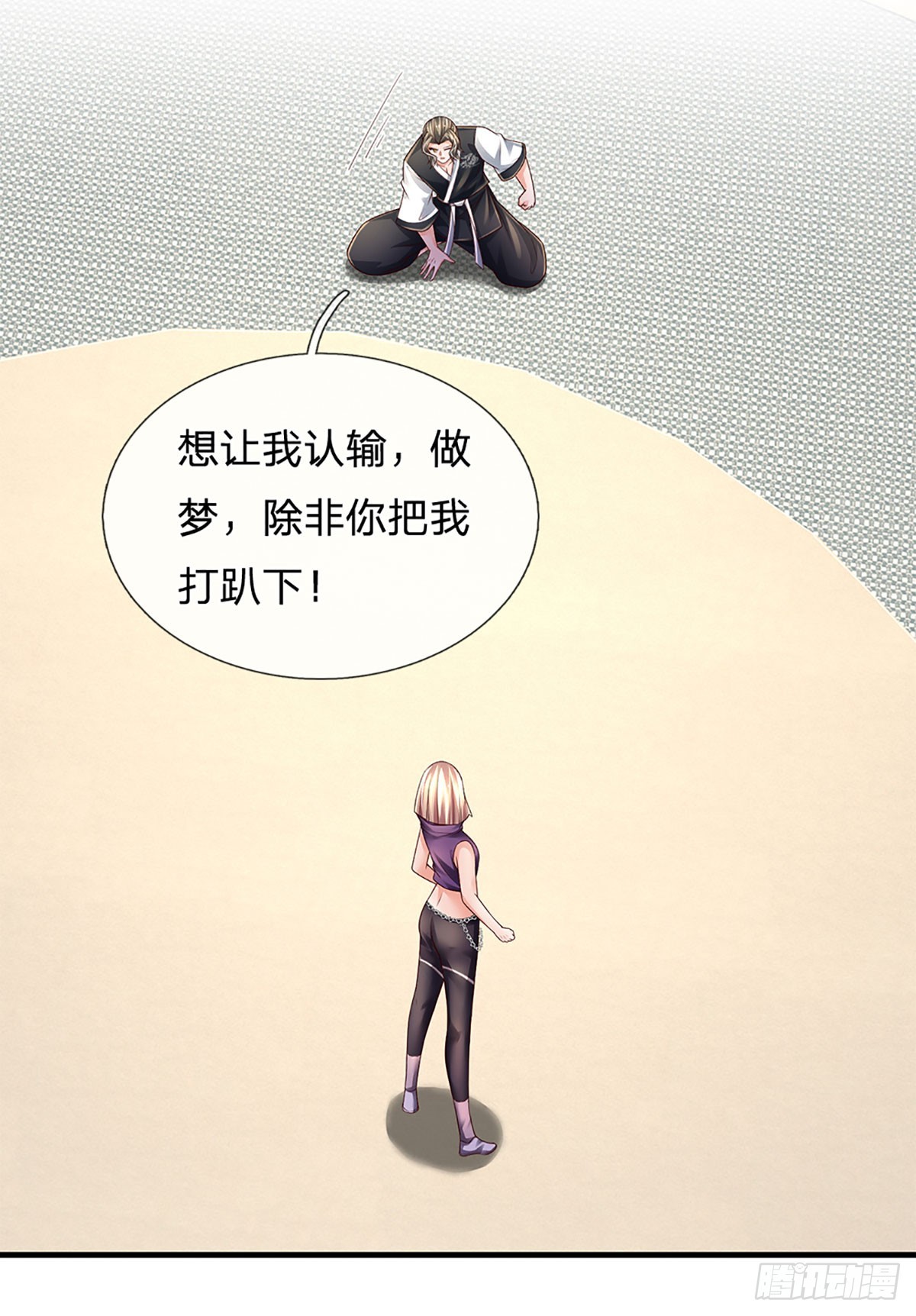 第205话 打不死的小强12
