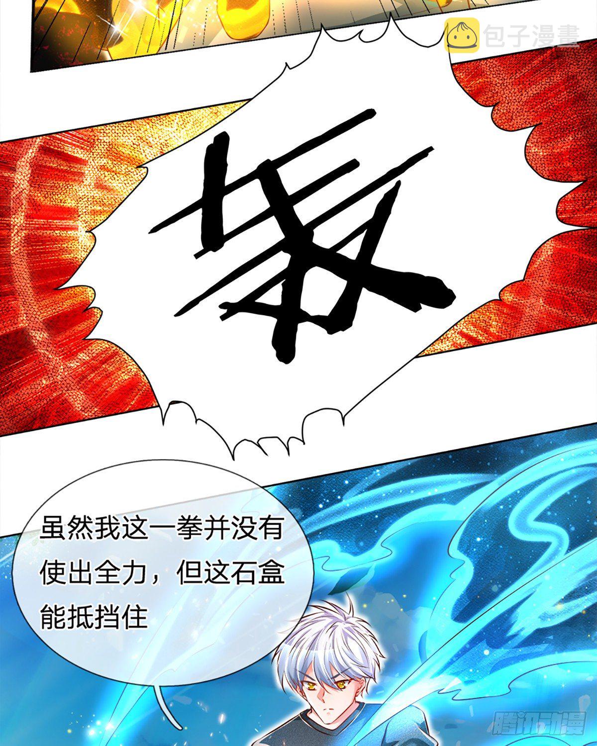 第23话 大蛇身体15