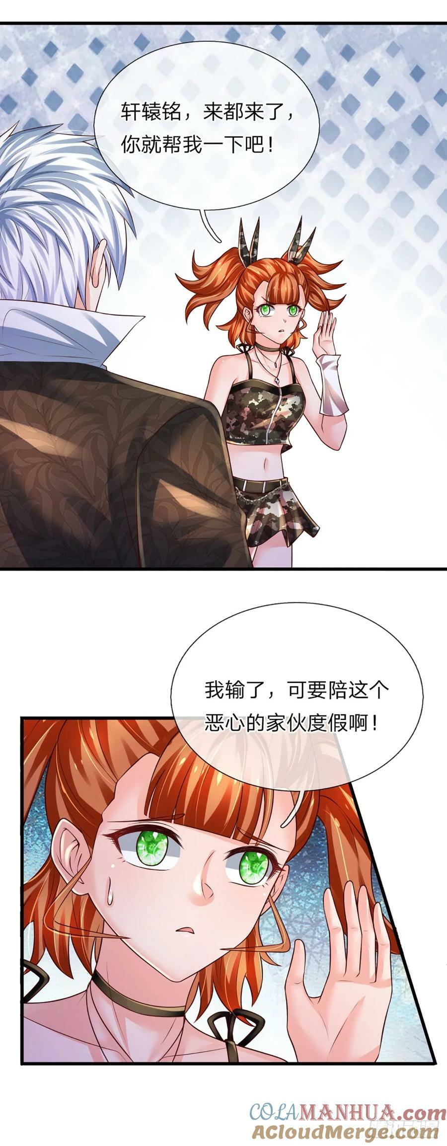 第240话 擂台杀手锏26