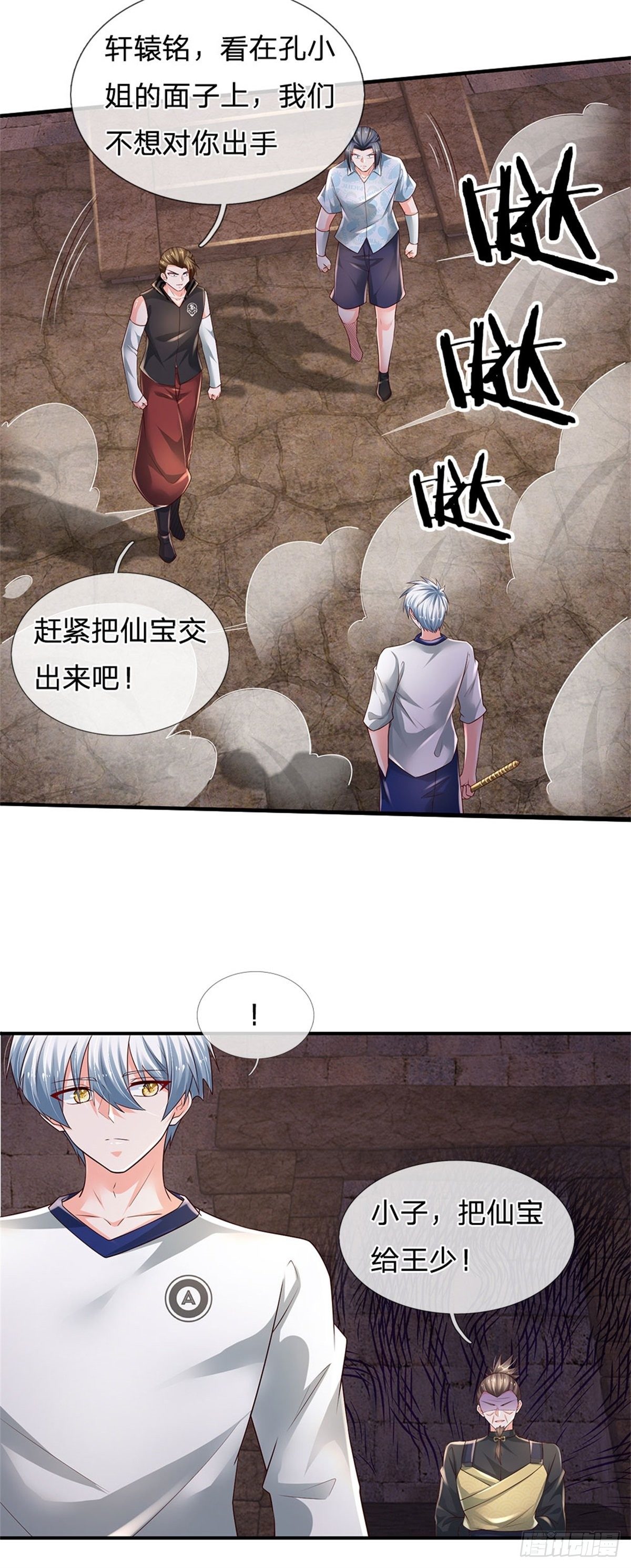 第102话 众人围攻22