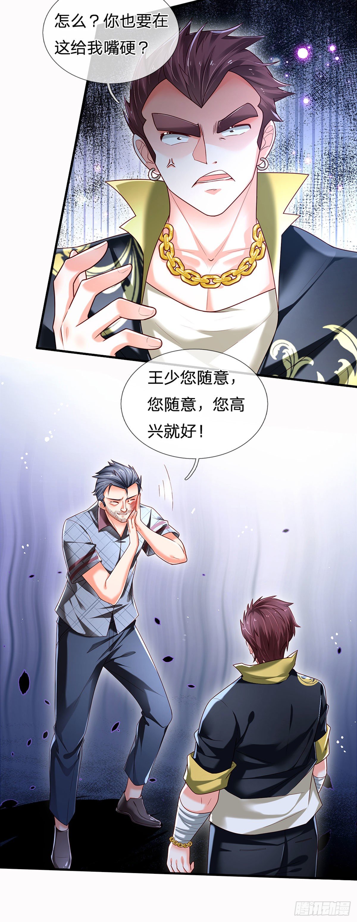 第117话 看你嘴硬还是骨头硬25