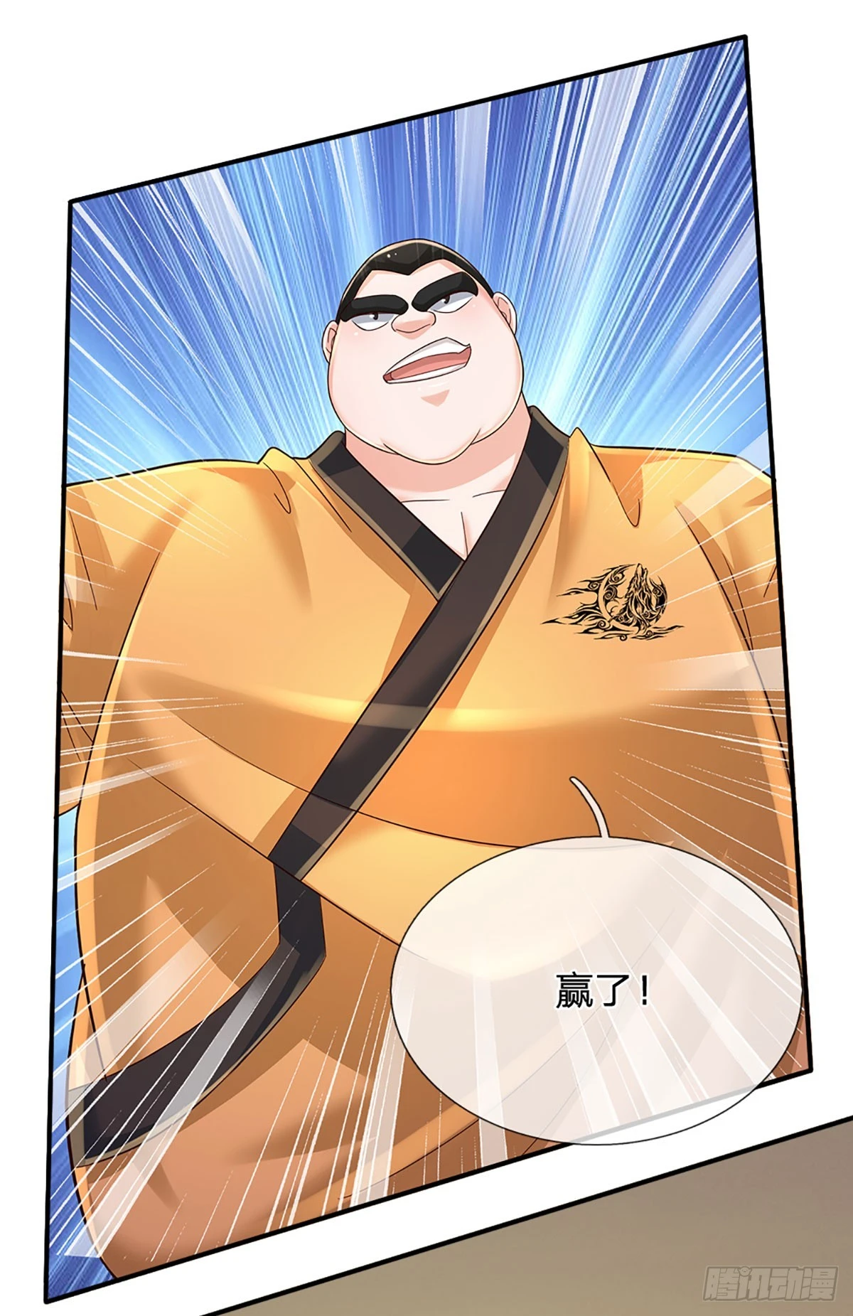 第210话 结局注定，喜获冠军40