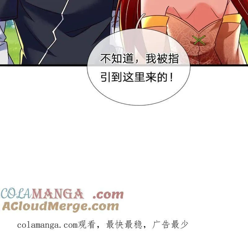 第348话 蜀山必杀令75