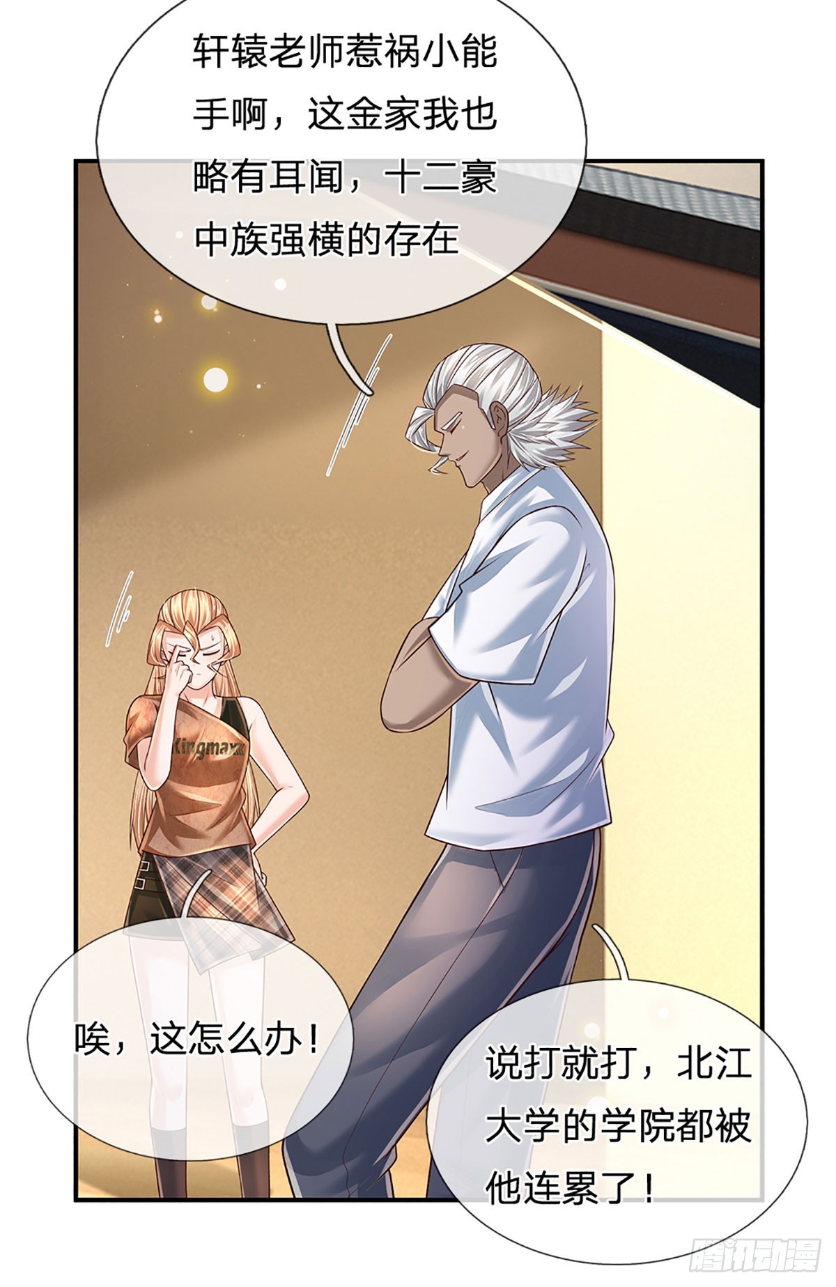 第213话 家主之争17