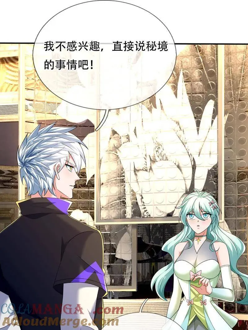 第357话 这女人，我追定了！66
