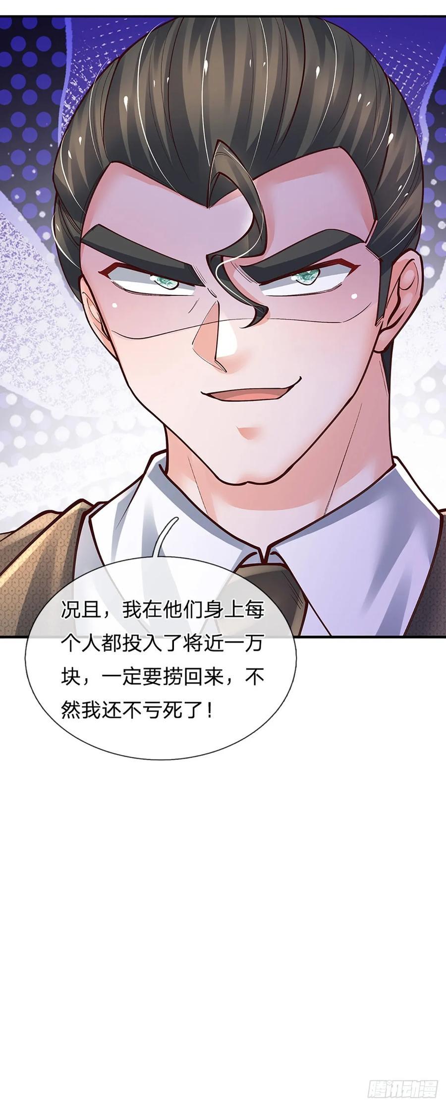 第285话 设局7