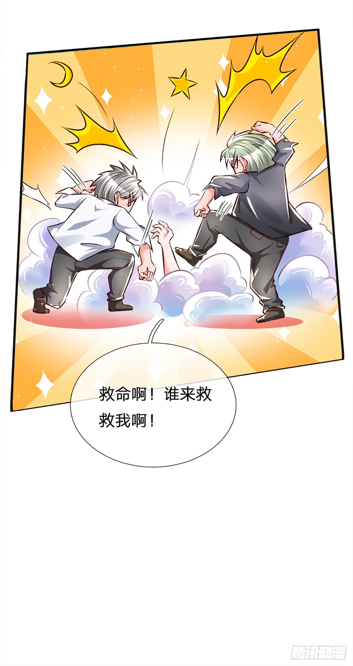第16话 女孩的项链8