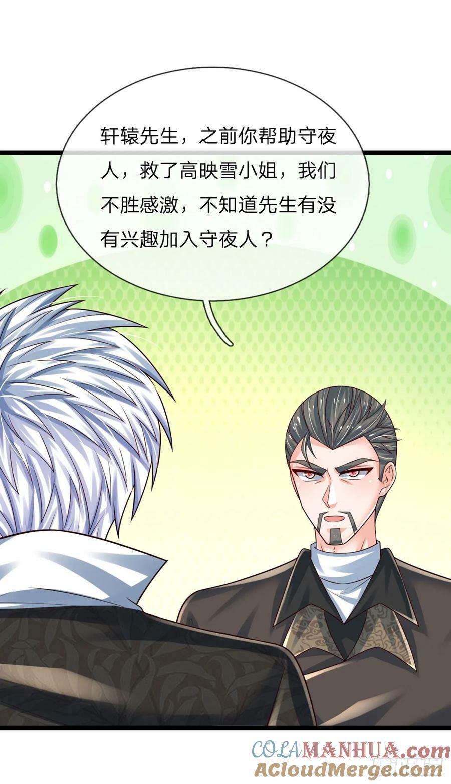 第236话 七大王族2