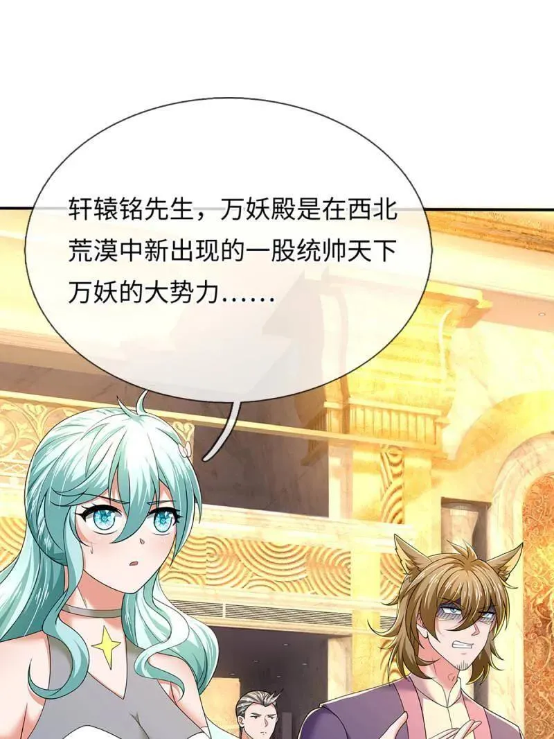 第357话 这女人，我追定了！64