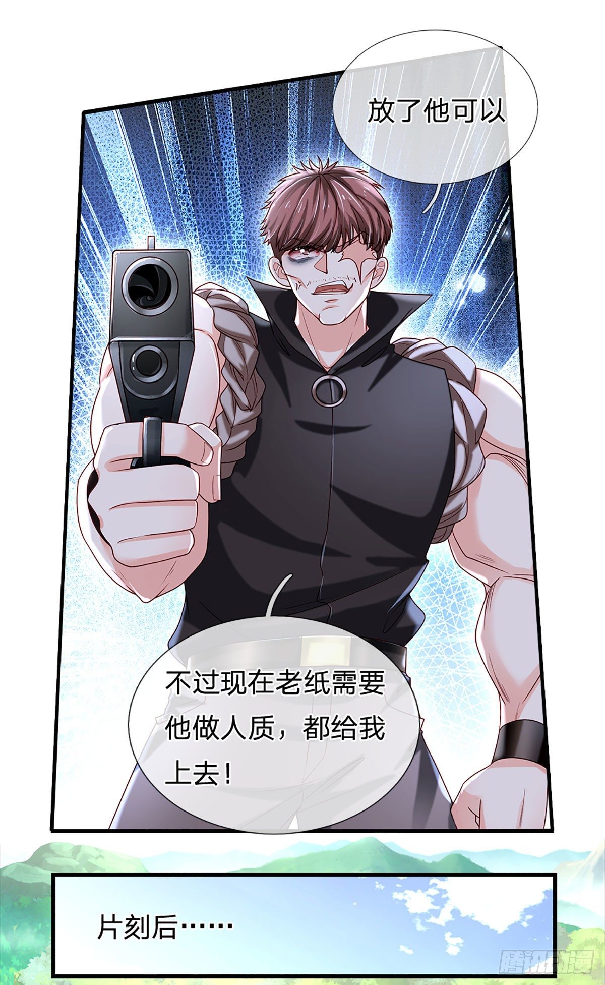 第144话 别玩火自焚5