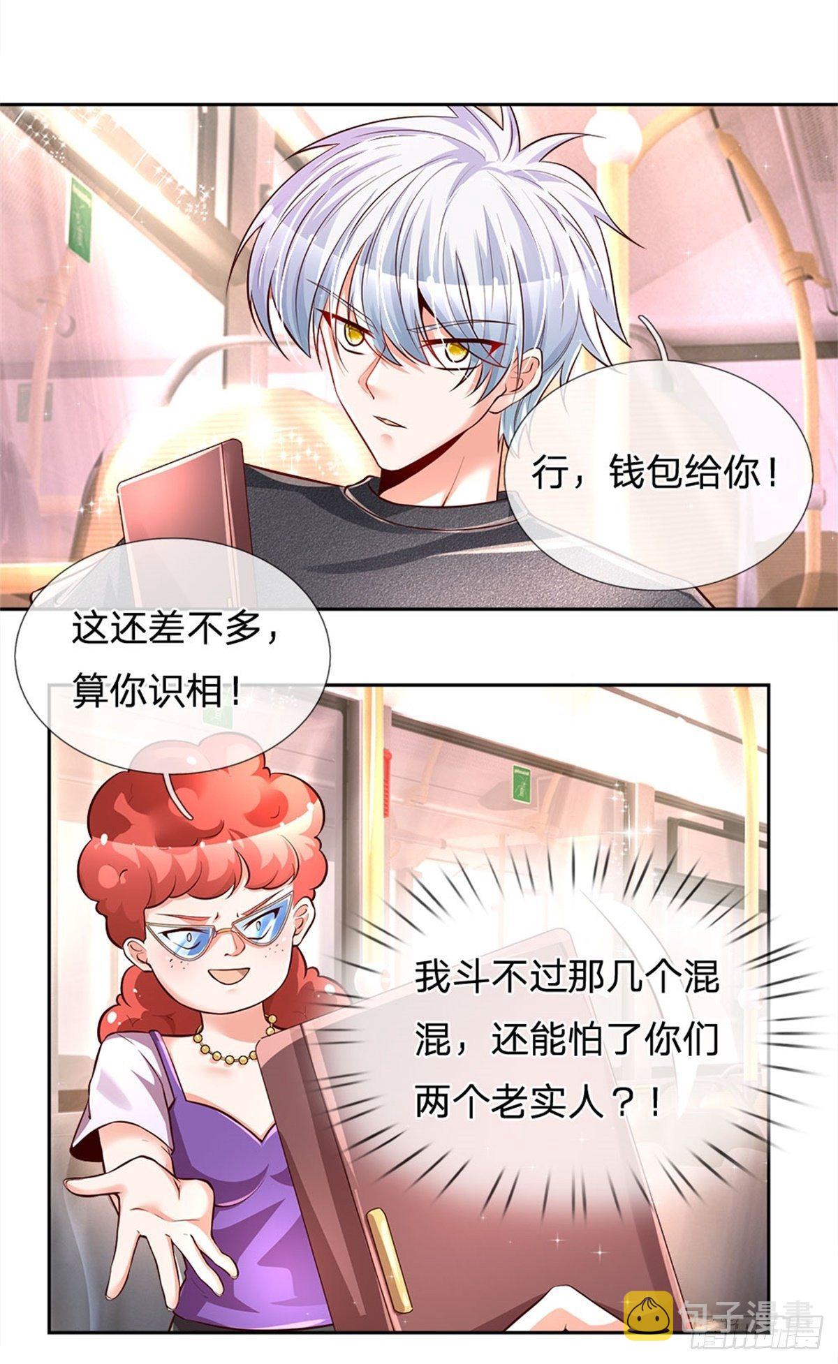 第15话 还我钱包8