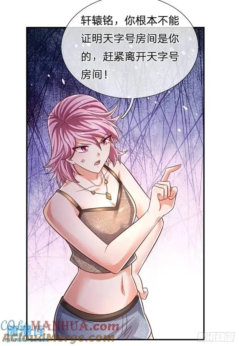第293话 真正尊贵的人14