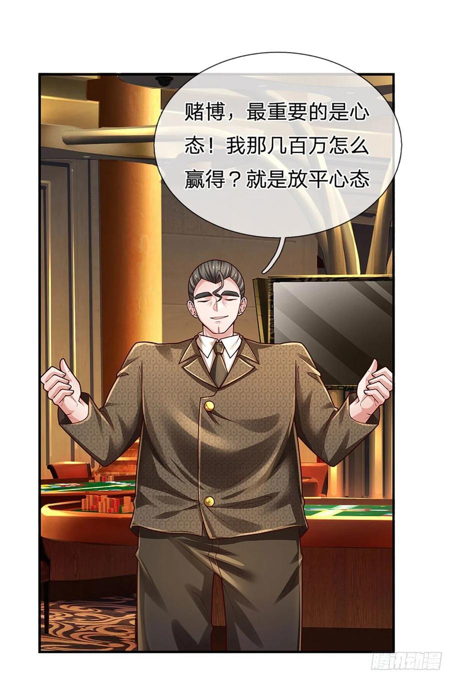 第285话 设局27