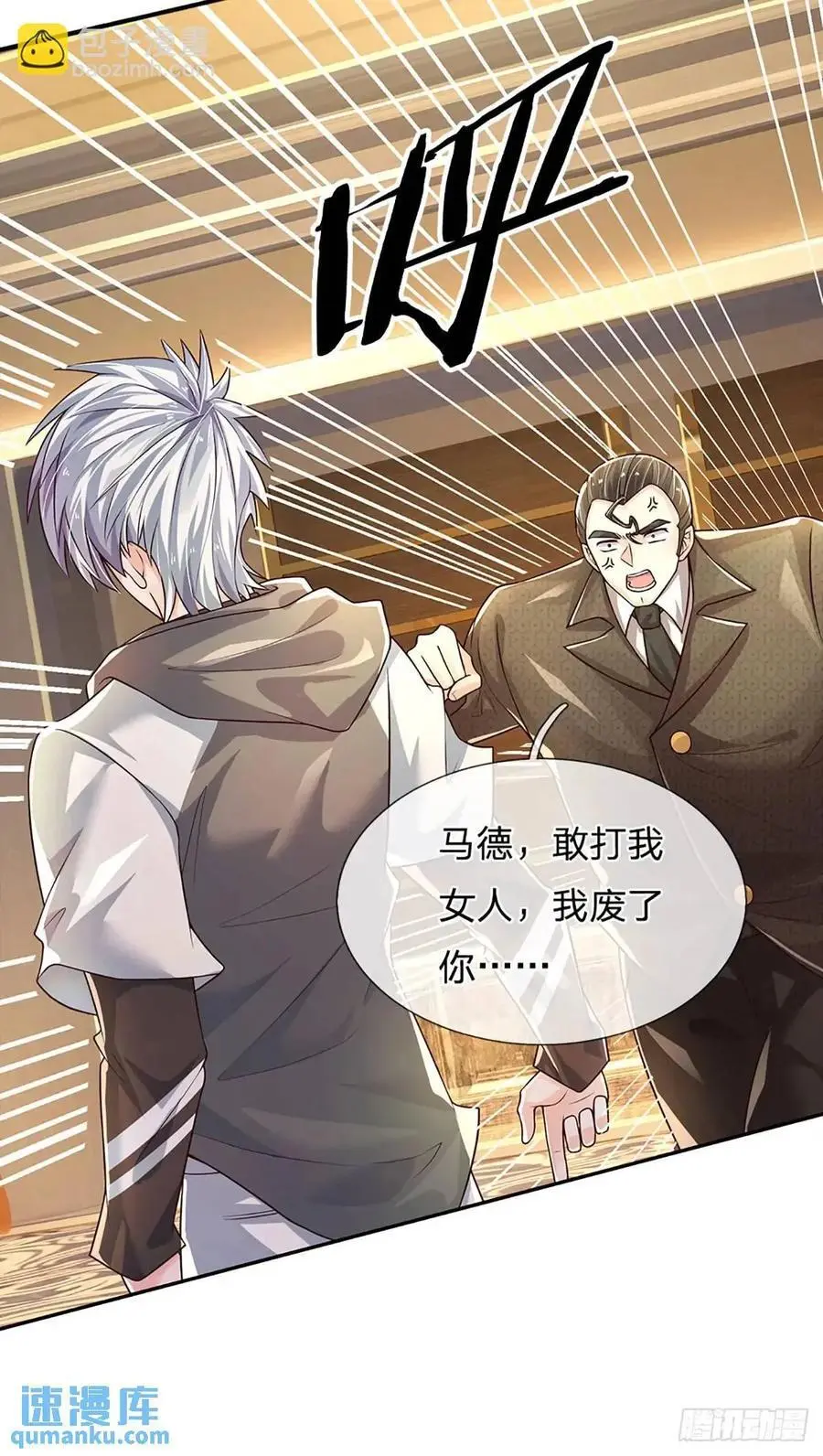 第290话 我来跟你赌13