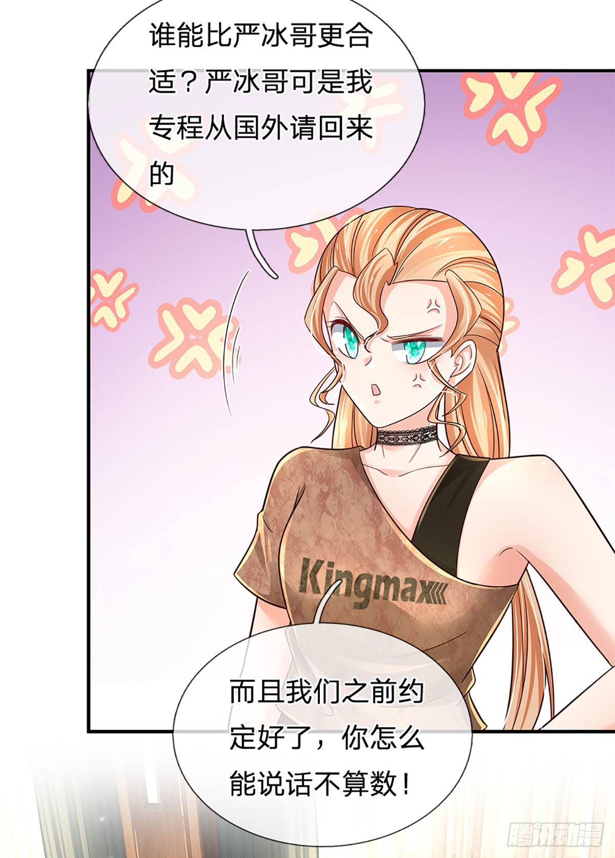 第200话 临时外援，时间紧迫11