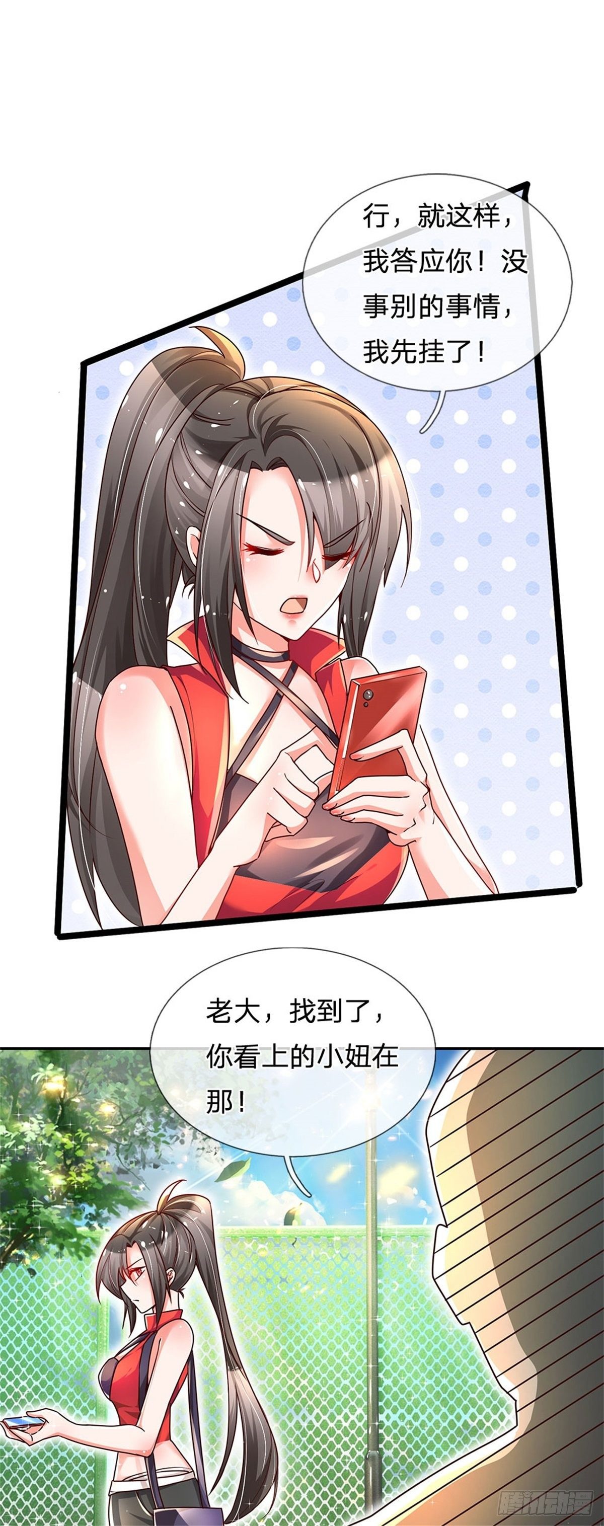 第3话 元家危机，东方职校20