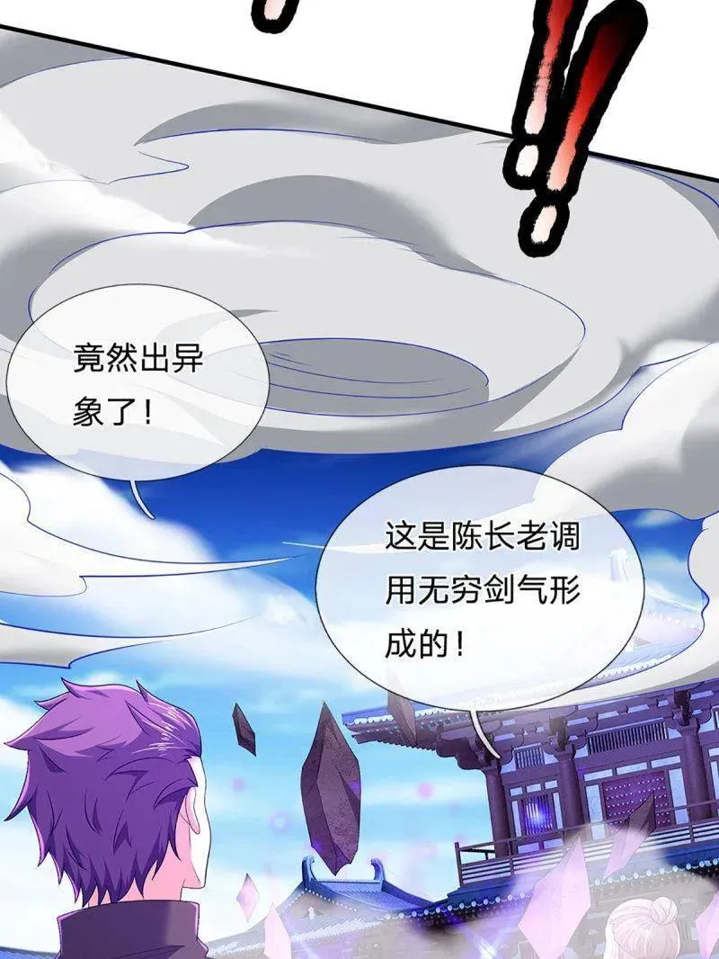 第353话 黔驴技穷，饶我一命65