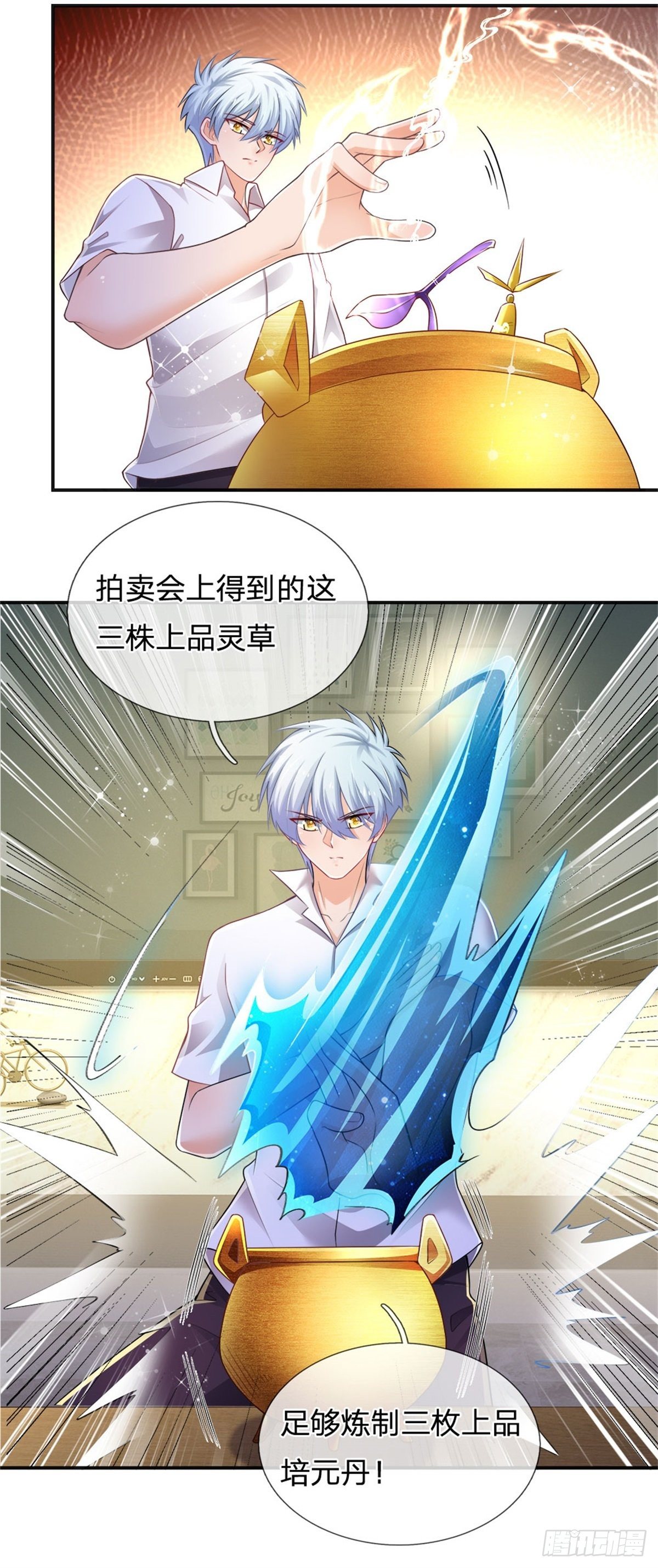 第71话 修炼瓶颈13