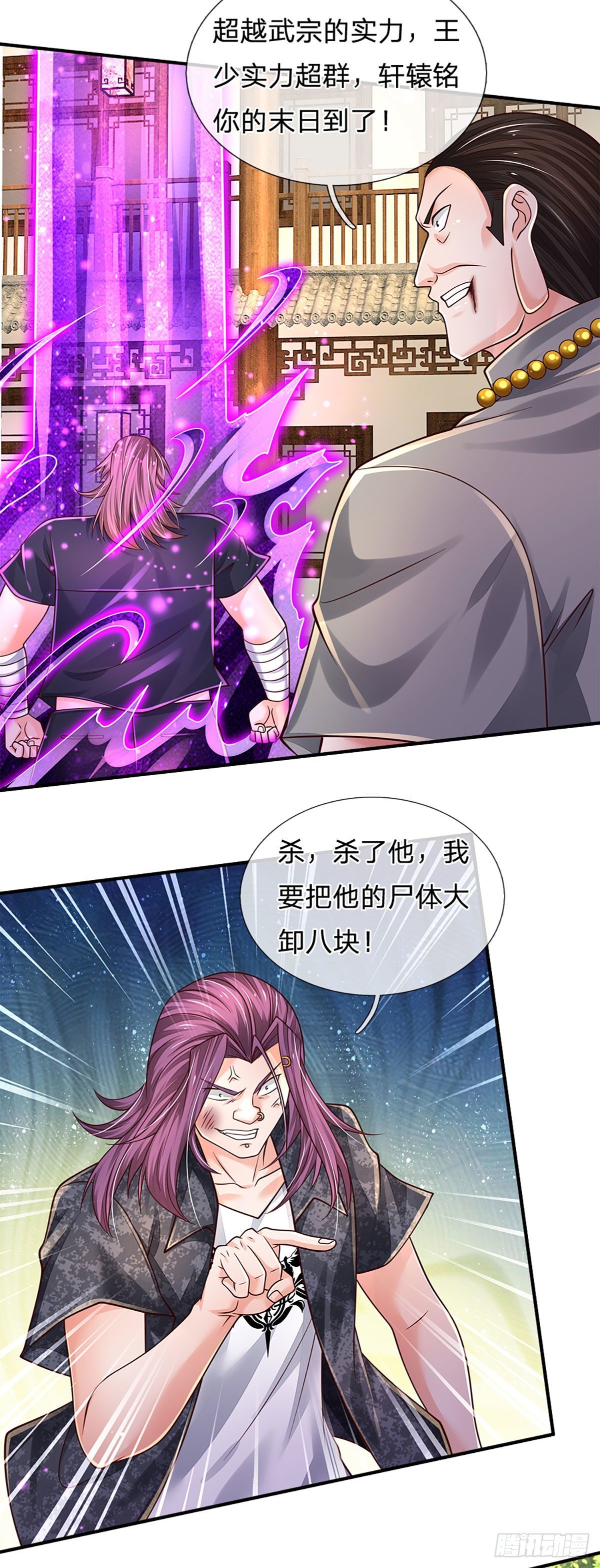 第135话 王家秘术9