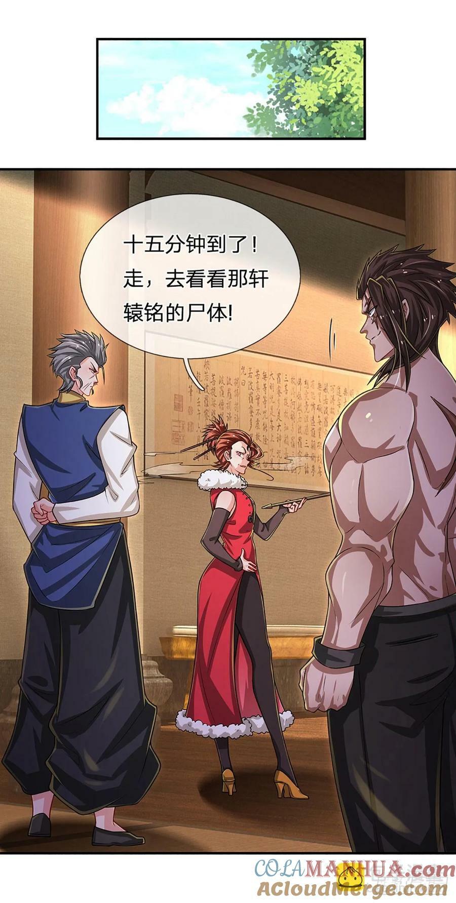 第257话 我管你是谁14