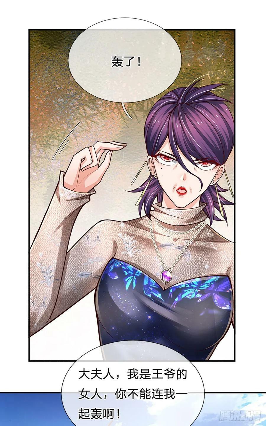 第259话 都给我轰！21