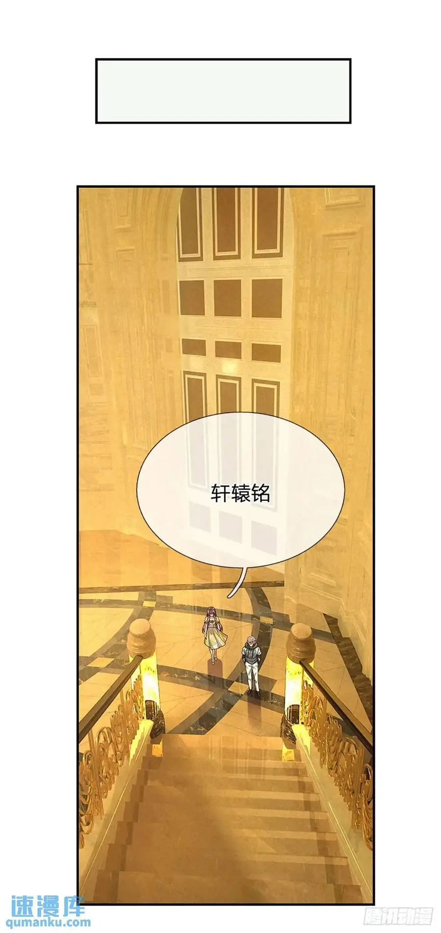 第292话 打探底细，惨遭打脸23