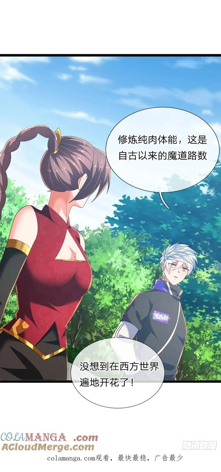 第323话 西方魔道45