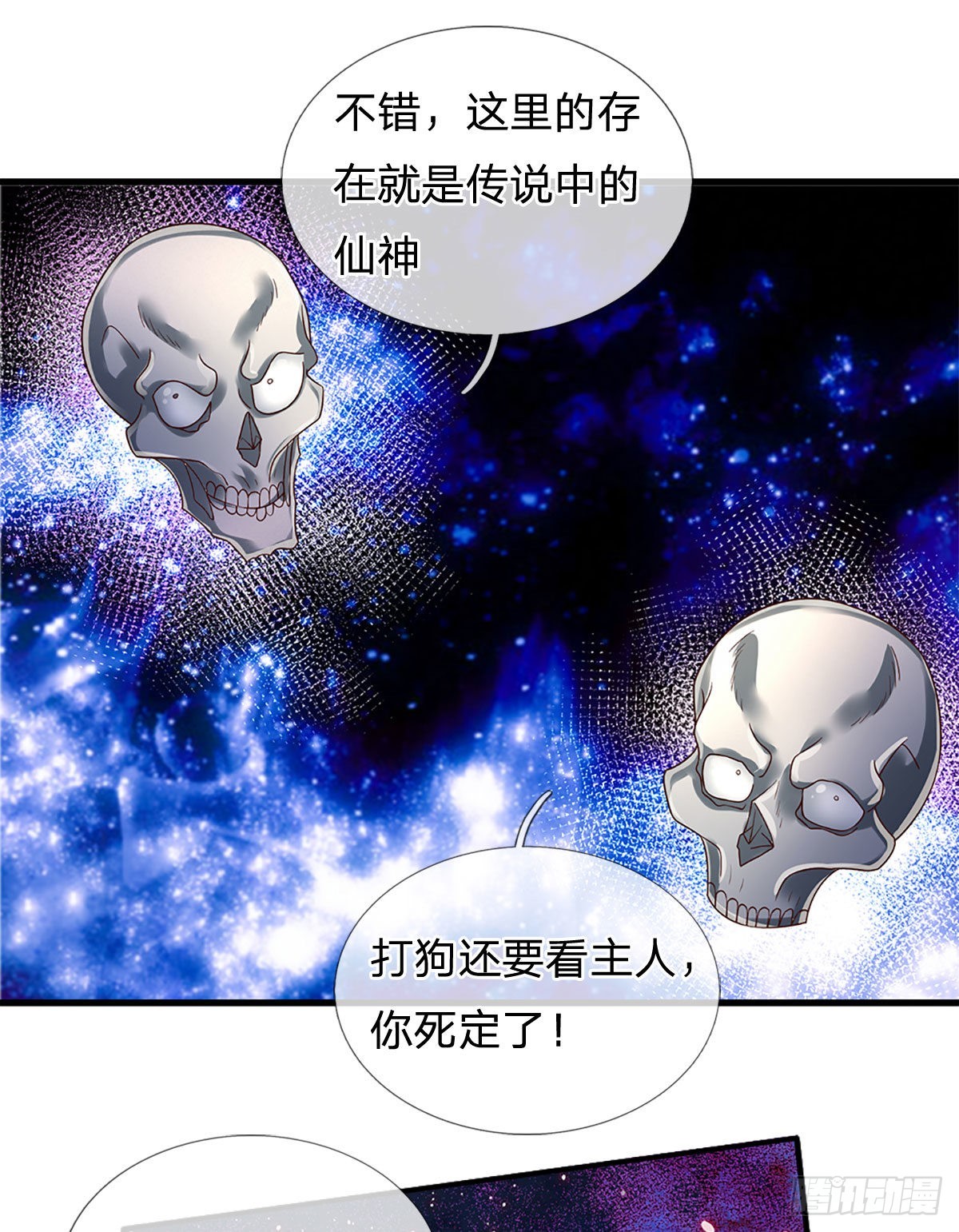 第160话 鬼打墙1