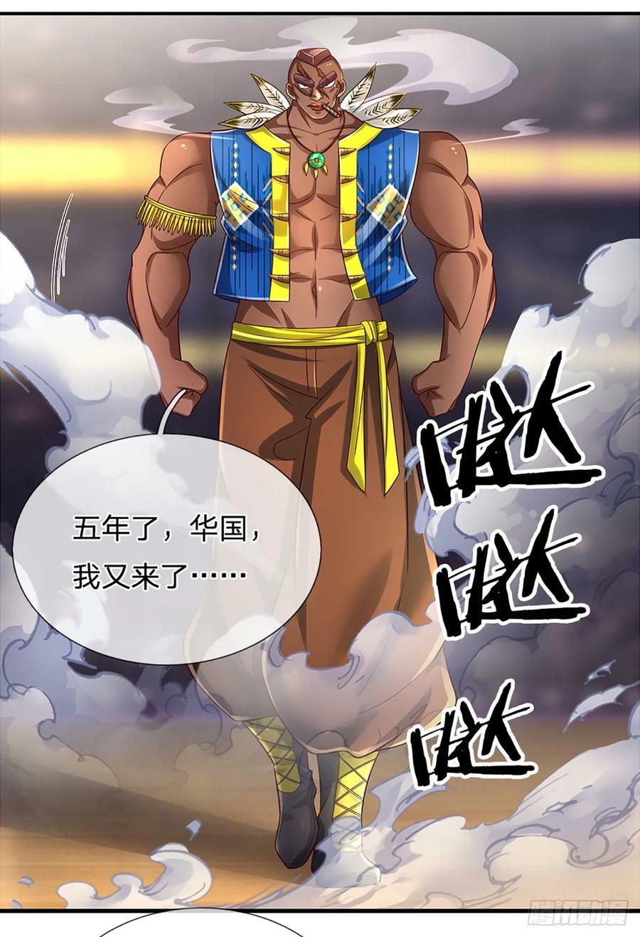 第230话 祖传恩怨17