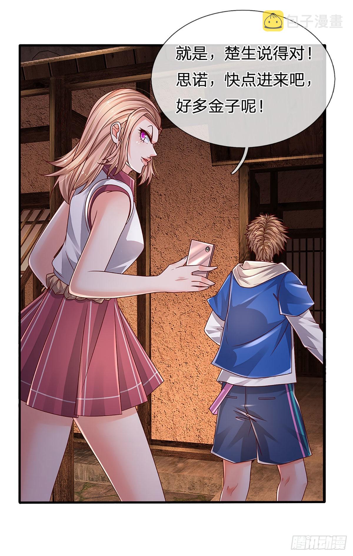 第156话 恶灵陷阱，贪心致祸25