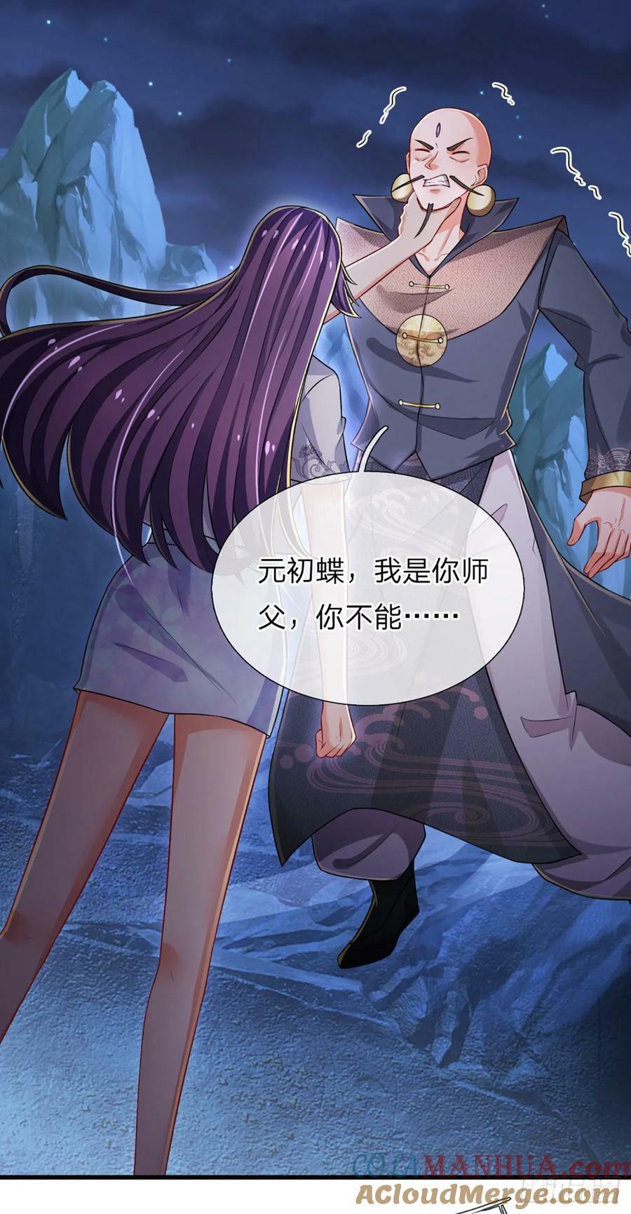 第245话 你不再是我师父14