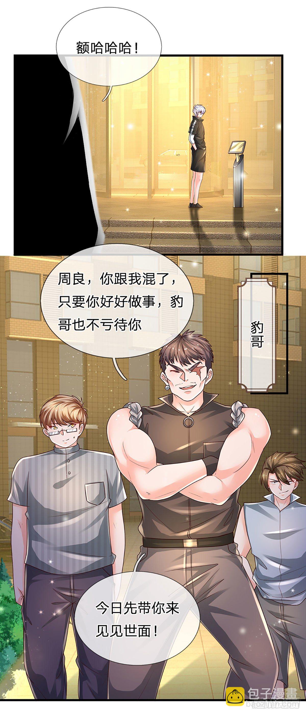 第123话 我是被邀请来的10