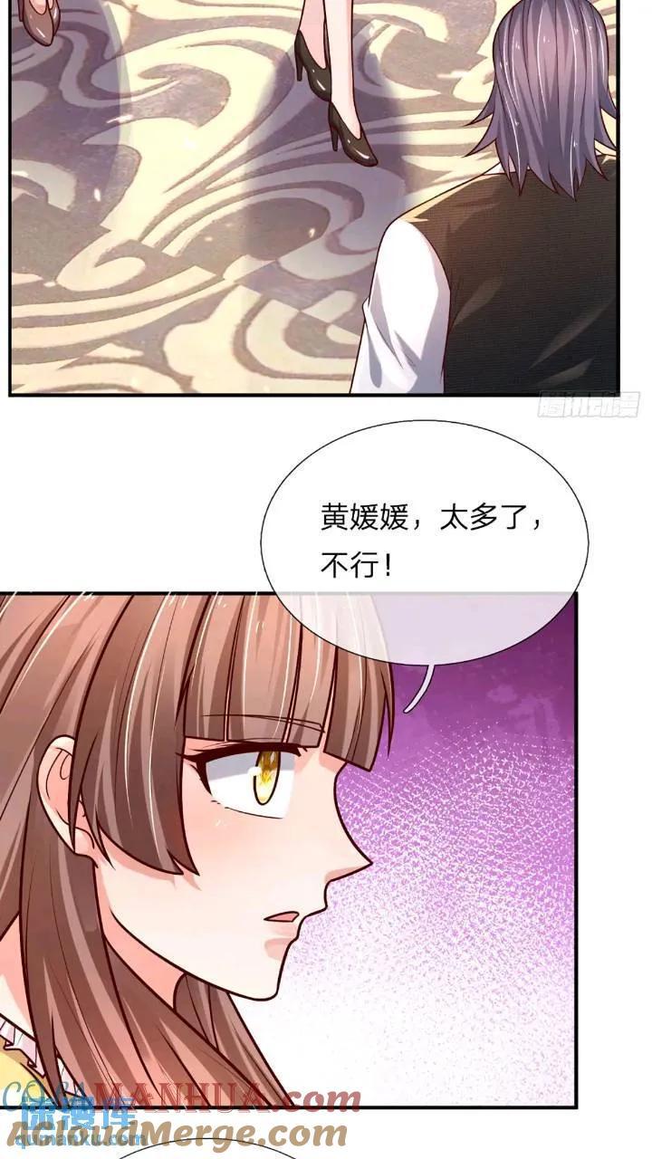 第287话 好心当作驴肝肺10
