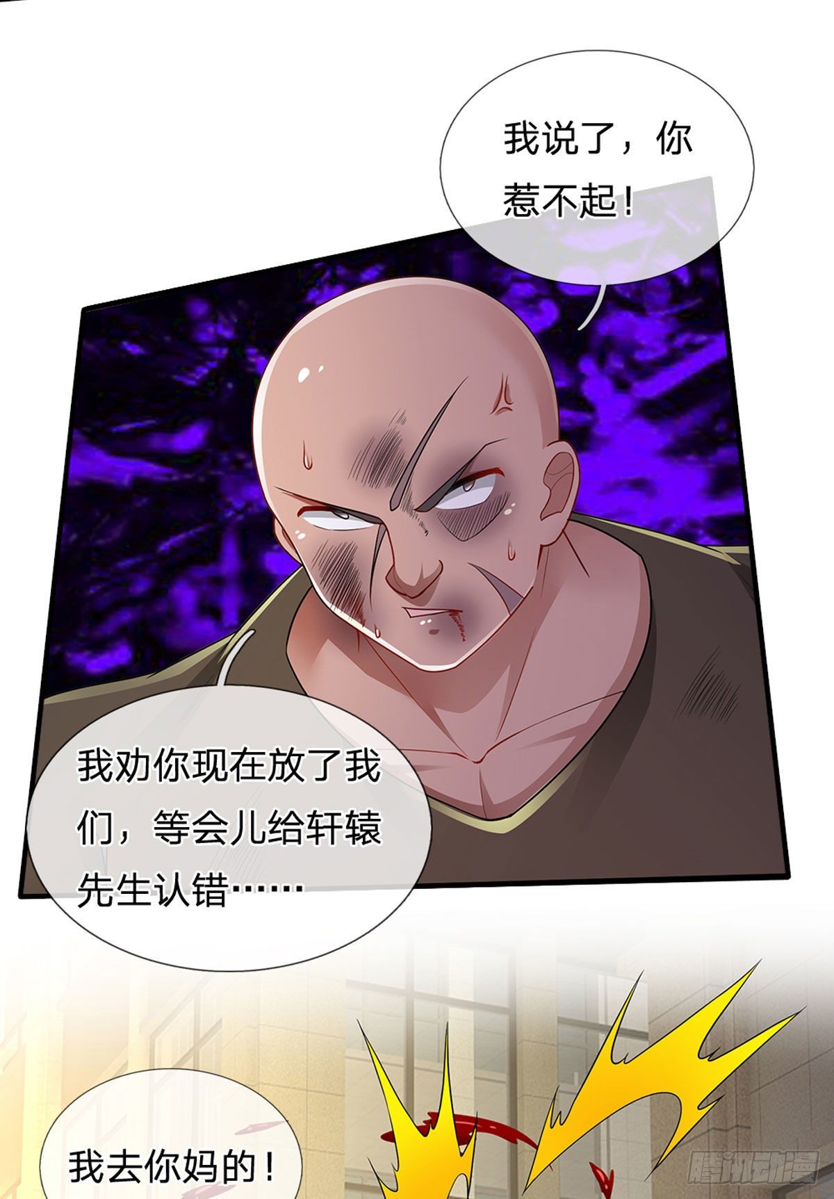 第117话 看你嘴硬还是骨头硬8