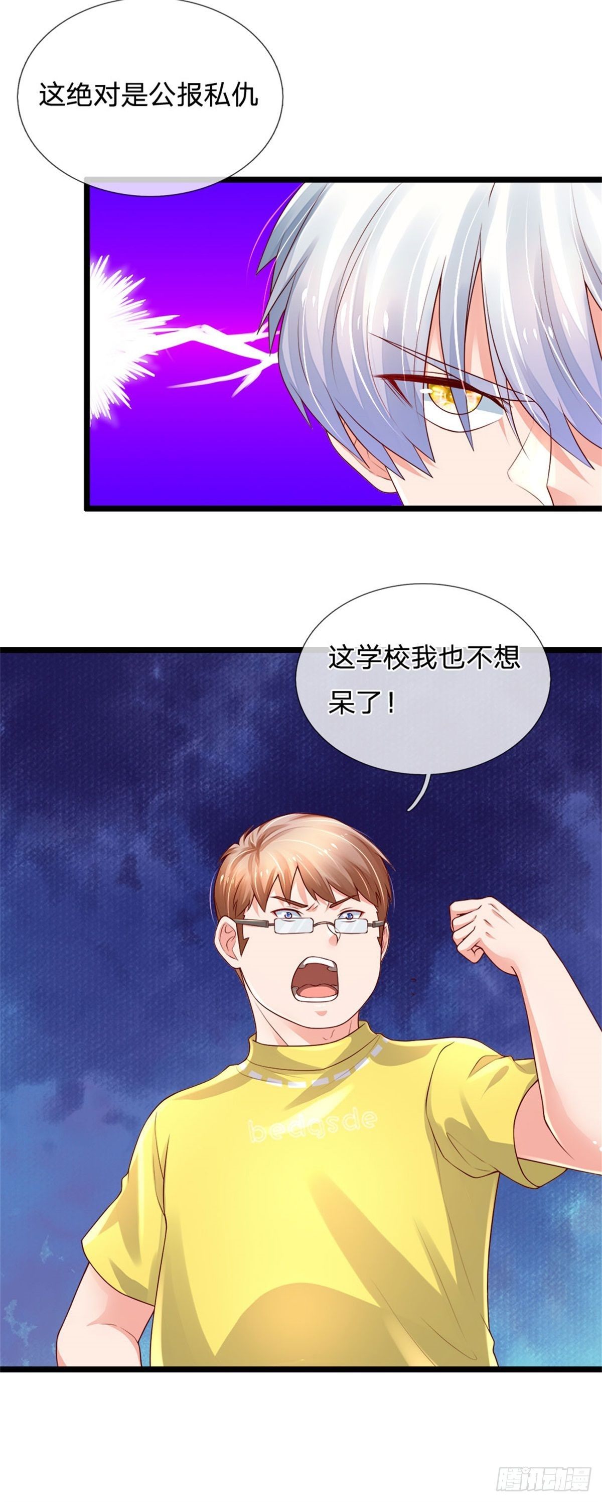 第74话 元家生死存亡时刻3