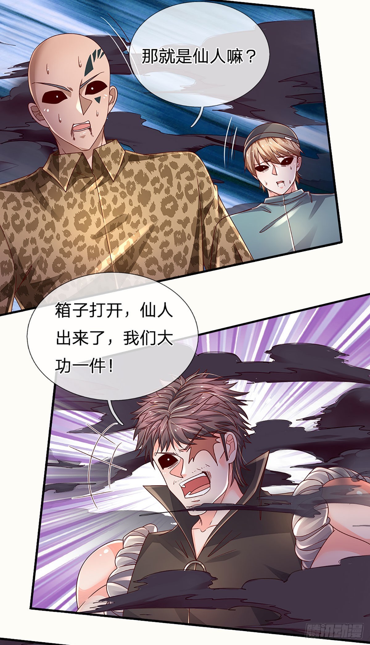 第173话 “神将”降临13