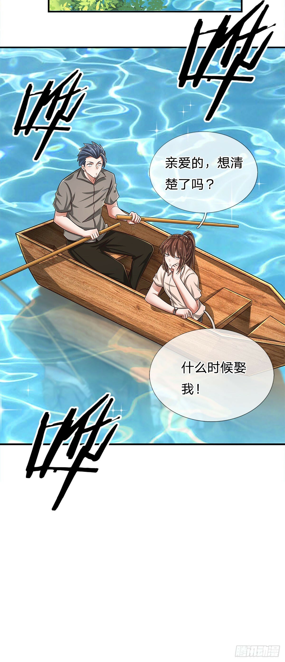 第264话 一起下地狱吧！15
