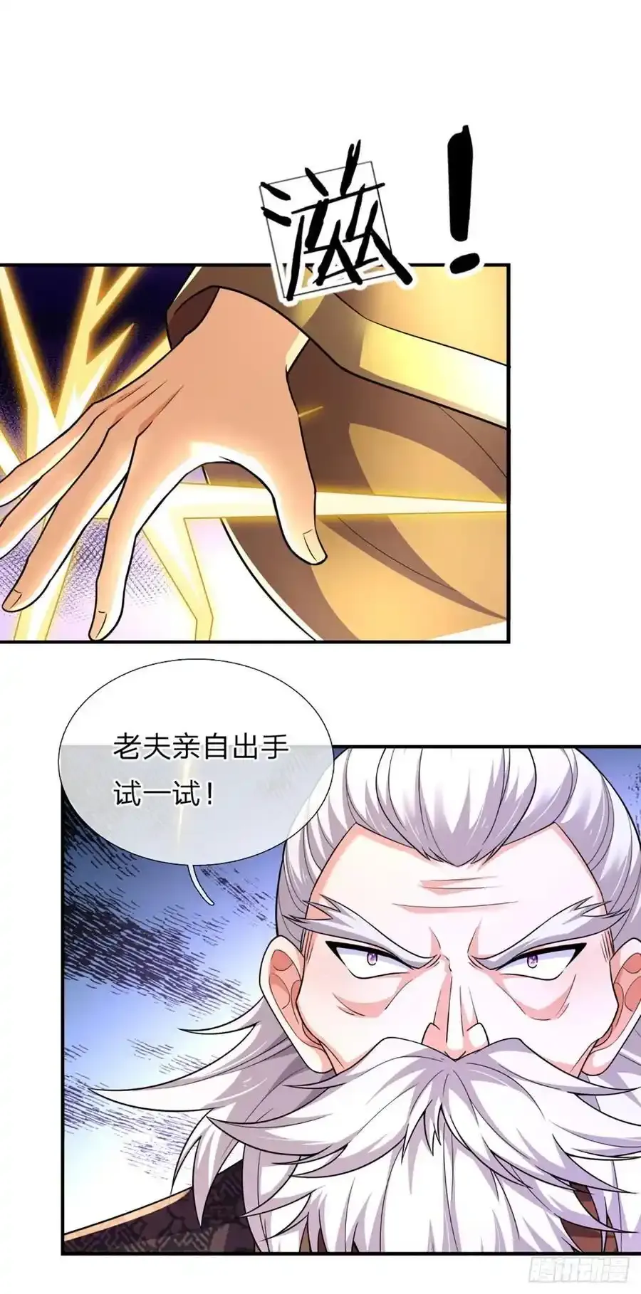 第315话 不听劝的老头13