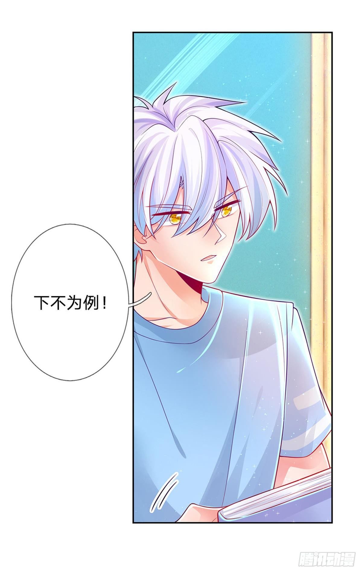 第7话 怂老师？17