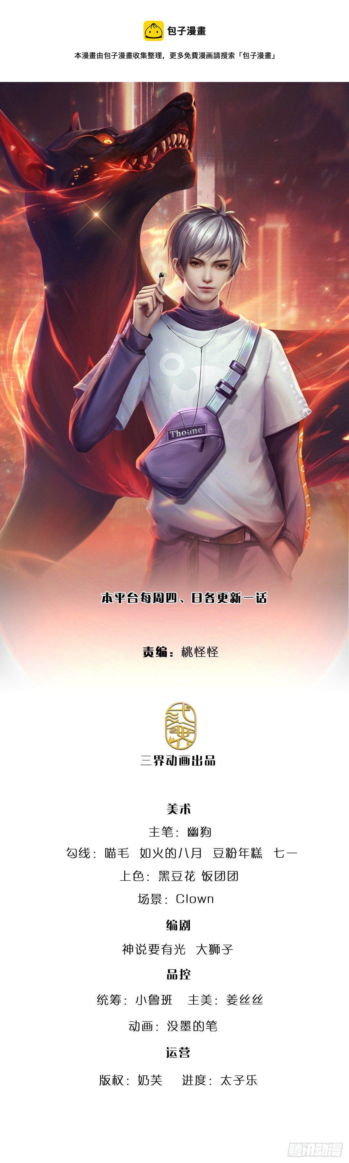 第71话 修炼瓶颈0
