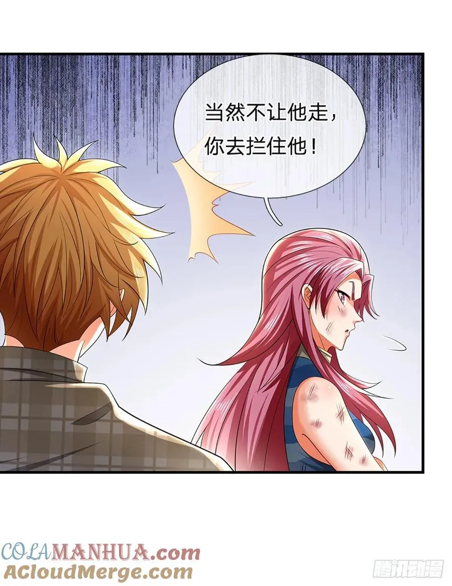第320话 此生最大的机缘10