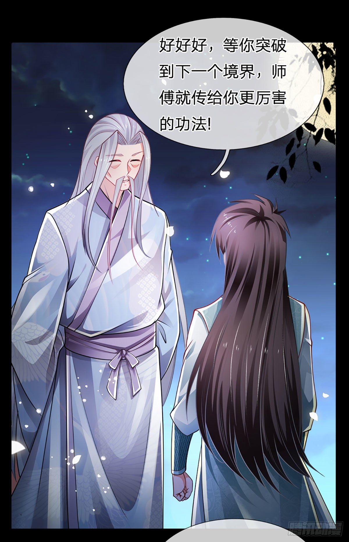 第63话 你是不是不快乐25