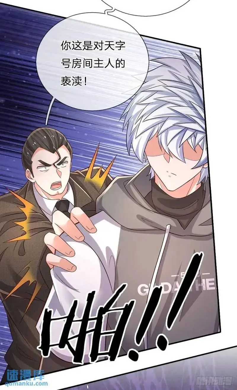 第293话 真正尊贵的人17