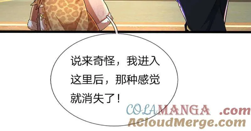 第350话 尘封的前世记忆12