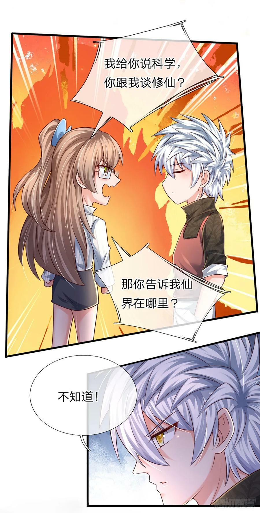 第237话 聪明人的脑回路21