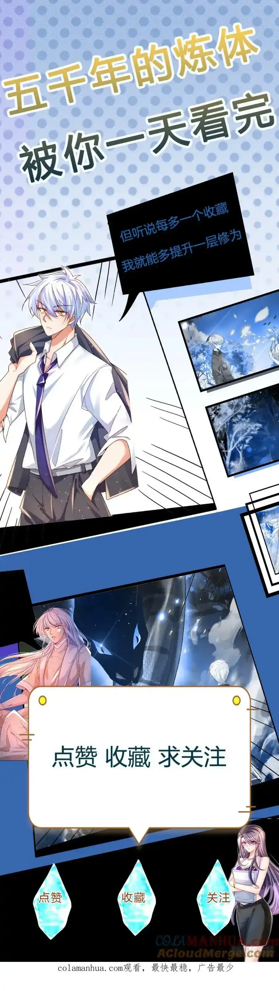 第256话 一路横推40