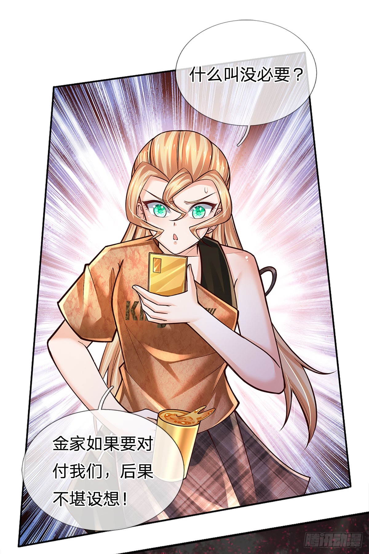 第214话 对你的补偿33