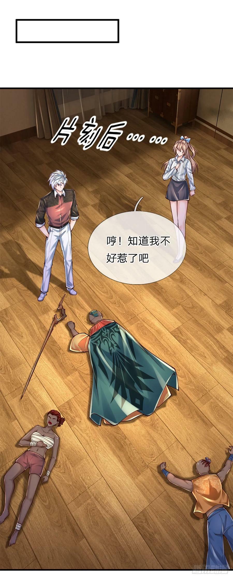 第247话 我不好惹33