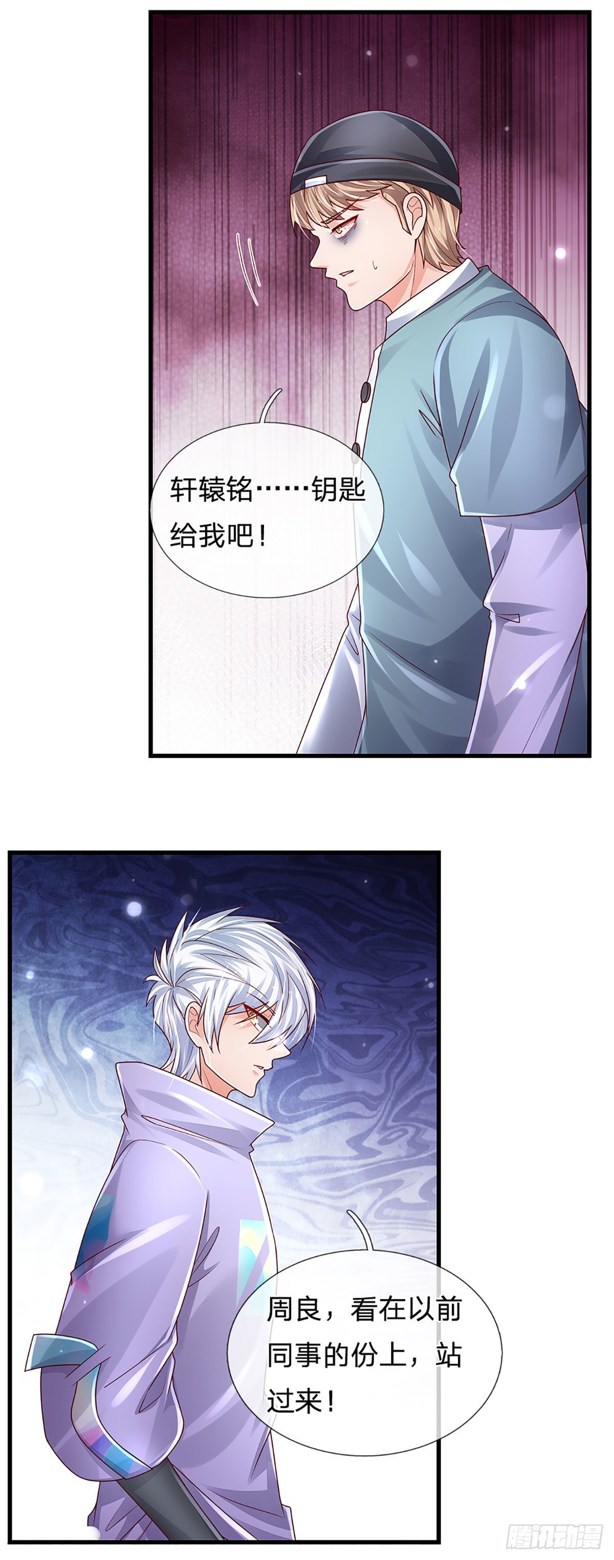 第147话 我不想重复第二遍!21