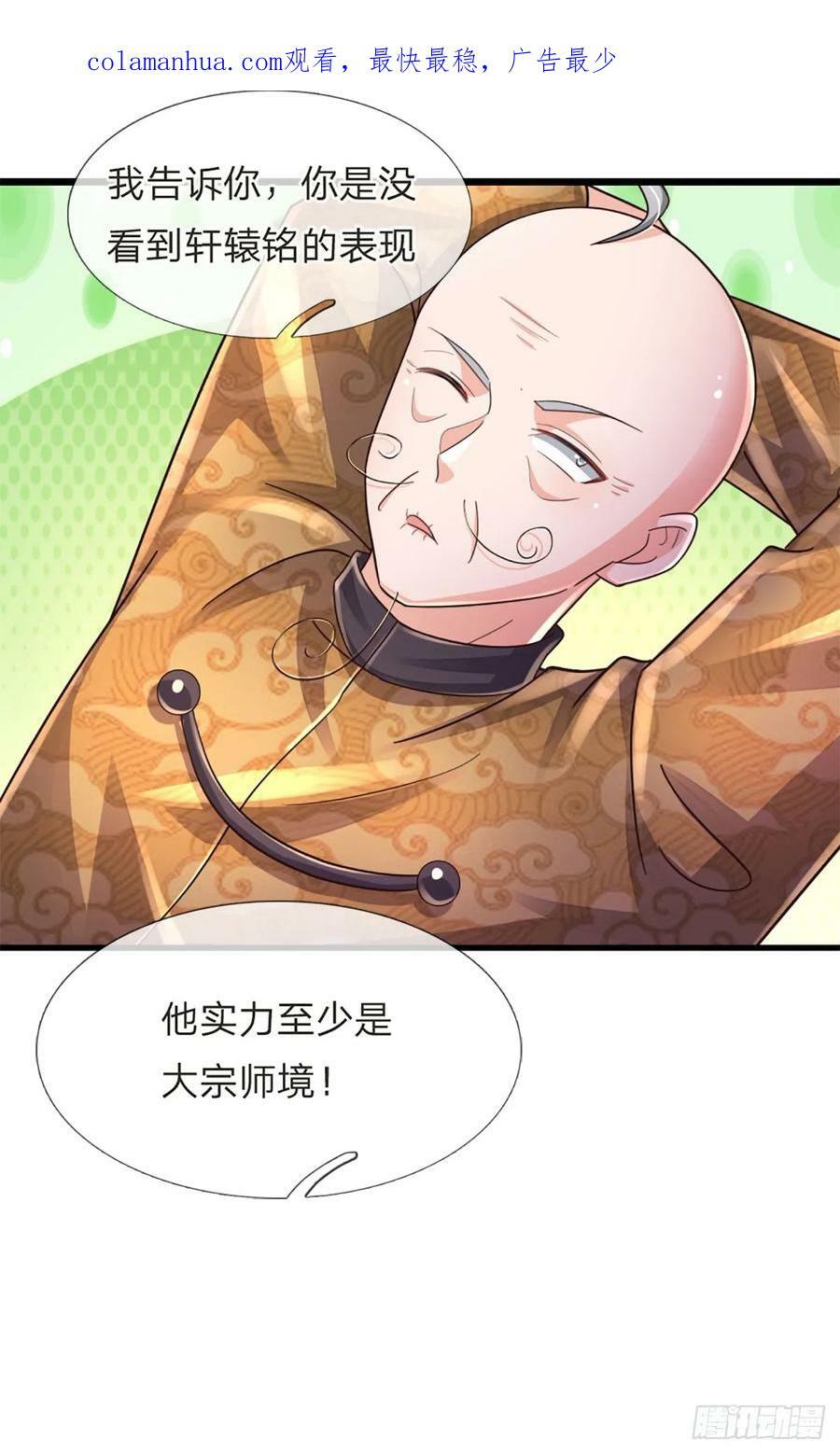 第237话 聪明人的脑回路3